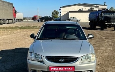Hyundai Accent II, 2005 год, 220 000 рублей, 1 фотография