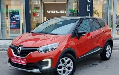 Renault Kaptur I рестайлинг, 2016 год, 1 249 000 рублей, 1 фотография