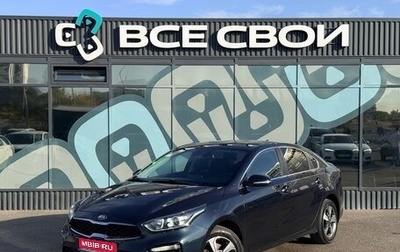 KIA Cerato IV, 2020 год, 1 687 000 рублей, 1 фотография
