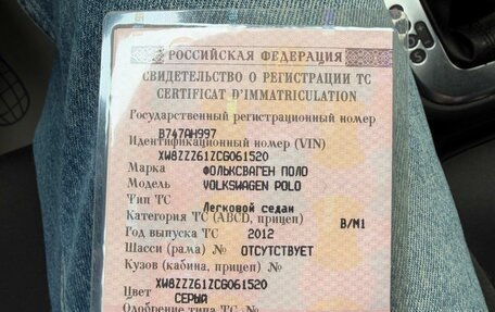 Volkswagen Polo VI (EU Market), 2012 год, 799 999 рублей, 2 фотография