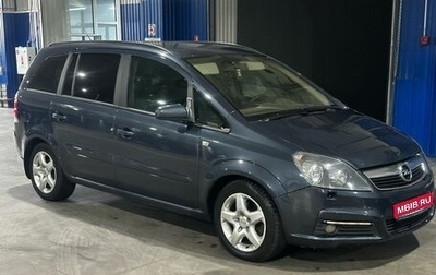Opel Zafira B, 2007 год, 499 000 рублей, 1 фотография