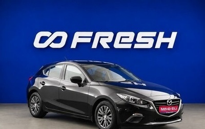 Mazda 3, 2014 год, 1 487 444 рублей, 1 фотография