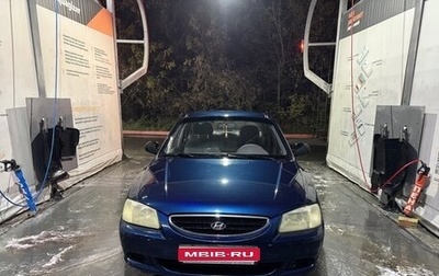 Hyundai Accent II, 2007 год, 350 000 рублей, 1 фотография