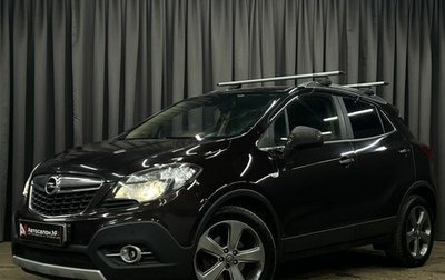 Opel Mokka I, 2013 год, 1 099 900 рублей, 1 фотография