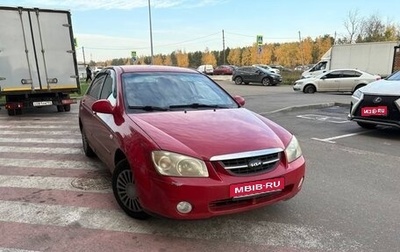 KIA Cerato I, 2006 год, 235 000 рублей, 1 фотография