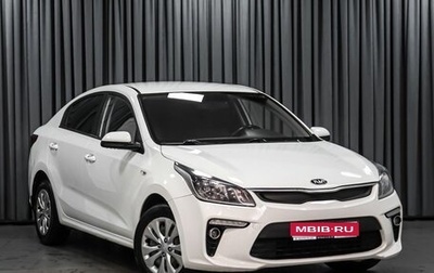 KIA Rio IV, 2018 год, 1 279 000 рублей, 1 фотография