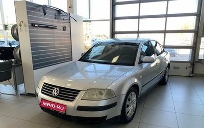 Volkswagen Passat B5+ рестайлинг, 2001 год, 250 000 рублей, 1 фотография