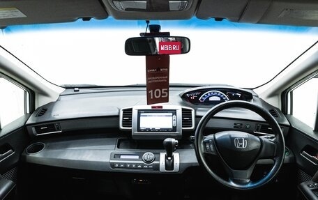 Honda Freed I, 2014 год, 1 240 000 рублей, 14 фотография