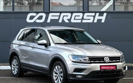Volkswagen Tiguan II, 2019 год, 2 349 000 рублей, 1 фотография