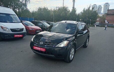 Nissan Murano, 2007 год, 669 000 рублей, 1 фотография