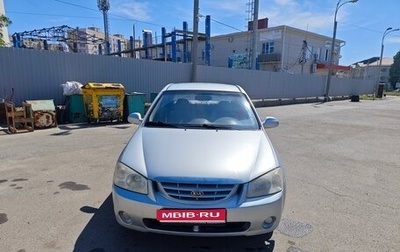 KIA Cerato I, 2005 год, 430 000 рублей, 1 фотография