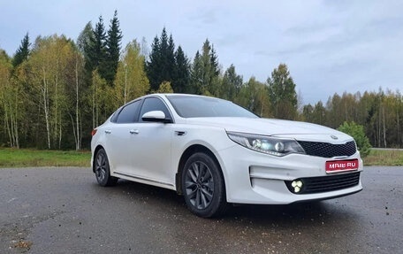KIA Optima IV рестайлинг, 2018 год, 1 040 000 рублей, 1 фотография