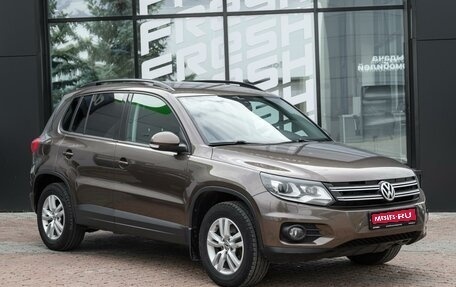 Volkswagen Tiguan I, 2014 год, 1 554 000 рублей, 1 фотография