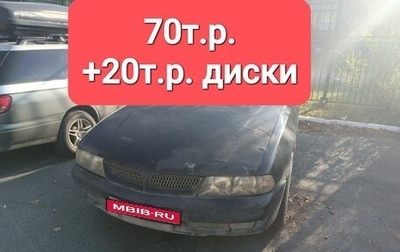 Mitsubishi Diamante II, 1997 год, 70 000 рублей, 1 фотография