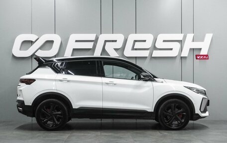 Geely Coolray I, 2023 год, 2 099 000 рублей, 5 фотография