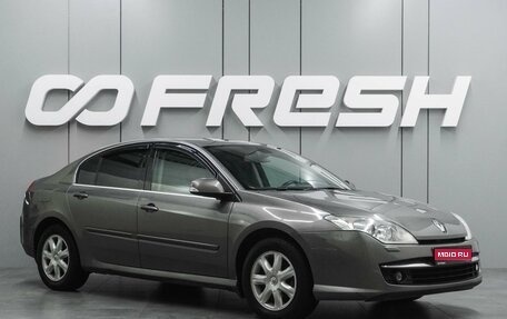 Renault Laguna III рестайлинг, 2008 год, 579 000 рублей, 1 фотография