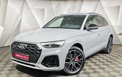 Audi Q5, 2025 год, 5 695 000 рублей, 1 фотография
