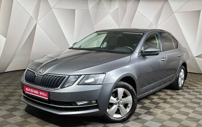 Skoda Octavia, 2018 год, 1 445 000 рублей, 1 фотография