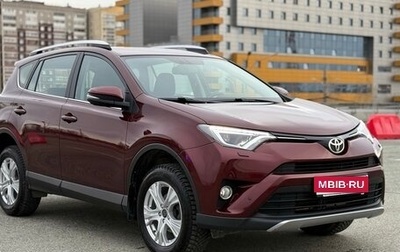 Toyota RAV4, 2017 год, 2 499 000 рублей, 1 фотография