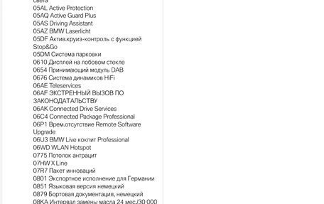 BMW X5, 2022 год, 6 750 000 рублей, 11 фотография