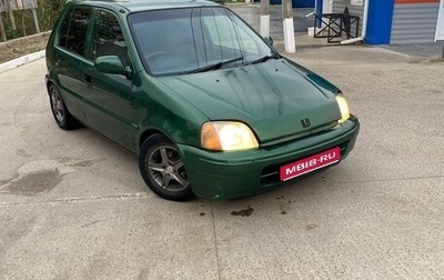 Honda Logo, 1998 год, 180 000 рублей, 1 фотография