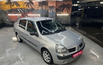 Renault Symbol I, 2005 год, 198 000 рублей, 1 фотография