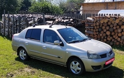 Renault Symbol I, 2007 год, 220 000 рублей, 1 фотография