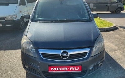 Opel Zafira B, 2007 год, 150 000 рублей, 1 фотография