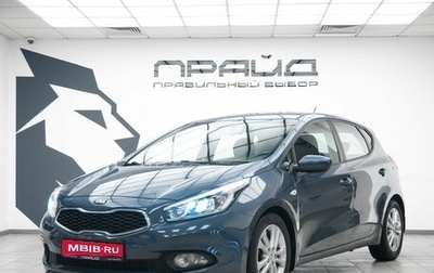 KIA cee'd III, 2013 год, 1 250 000 рублей, 1 фотография