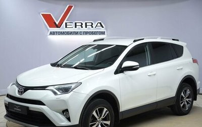 Toyota RAV4, 2017 год, 2 370 000 рублей, 1 фотография