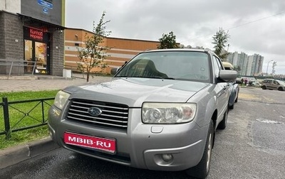 Subaru Forester, 2007 год, 840 000 рублей, 1 фотография