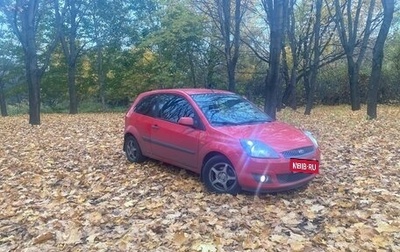 Ford Fiesta, 2008 год, 400 000 рублей, 1 фотография