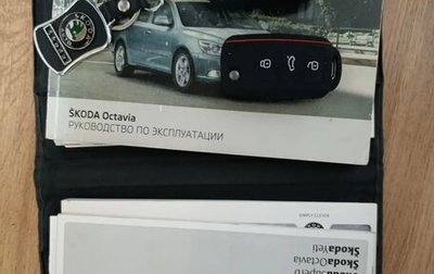 Skoda Octavia, 2009 год, 720 000 рублей, 1 фотография