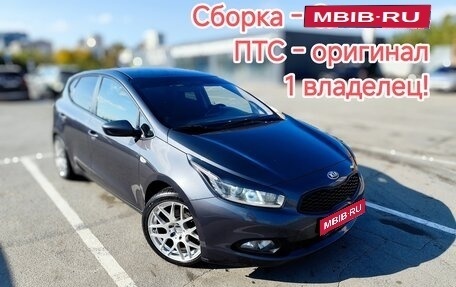 KIA cee'd III, 2013 год, 1 190 000 рублей, 1 фотография