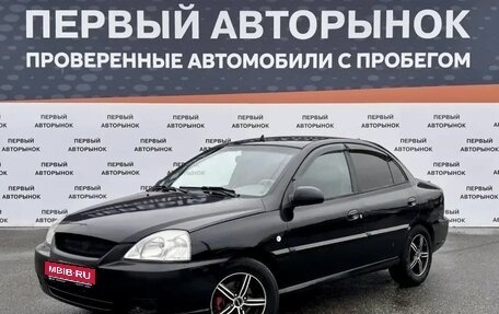 KIA Rio II, 2004 год, 289 000 рублей, 1 фотография