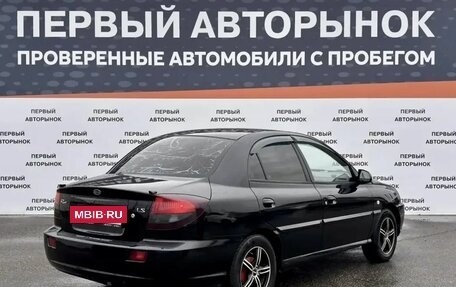 KIA Rio II, 2004 год, 289 000 рублей, 5 фотография