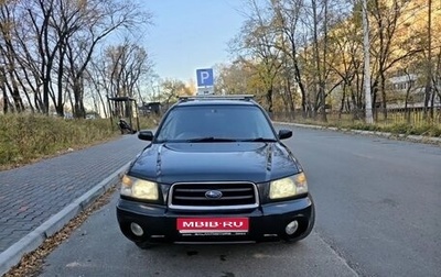 Subaru Forester, 2004 год, 790 000 рублей, 1 фотография