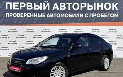 Hyundai Elantra IV, 2008 год, 530 000 рублей, 1 фотография