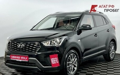 Hyundai Creta I рестайлинг, 2021 год, 2 250 000 рублей, 1 фотография