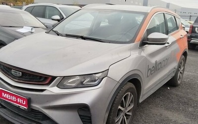 Geely Coolray I, 2023 год, 1 100 000 рублей, 1 фотография