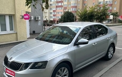 Skoda Octavia, 2017 год, 1 750 000 рублей, 1 фотография