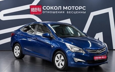 Hyundai Solaris II рестайлинг, 2015 год, 1 179 900 рублей, 1 фотография