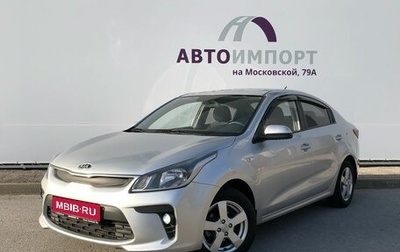KIA Rio IV, 2019 год, 1 320 000 рублей, 1 фотография