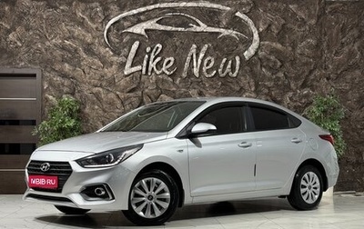 Hyundai Solaris II рестайлинг, 2019 год, 1 378 000 рублей, 1 фотография