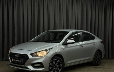 Hyundai Solaris II рестайлинг, 2017 год, 1 199 900 рублей, 1 фотография