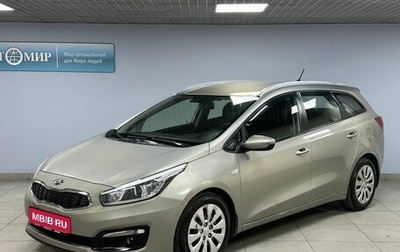 KIA cee'd III, 2016 год, 1 260 000 рублей, 1 фотография
