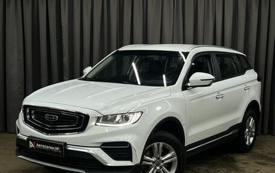 Geely Atlas, 2023 год, 1 699 900 рублей, 1 фотография