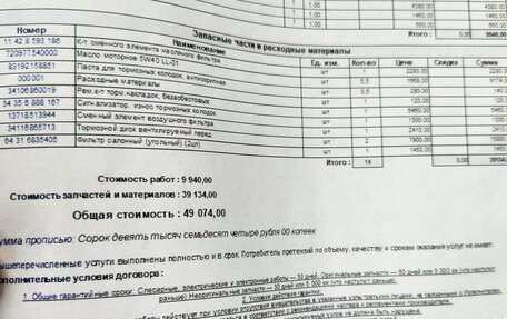 MINI Countryman II (F60), 2021 год, 3 750 000 рублей, 13 фотография