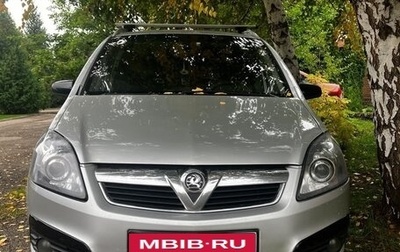 Opel Zafira B, 2006 год, 499 000 рублей, 1 фотография