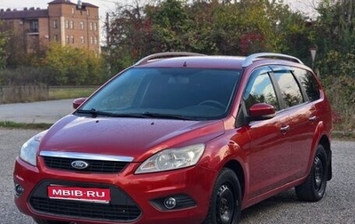 Ford Focus II рестайлинг, 2008 год, 460 000 рублей, 1 фотография